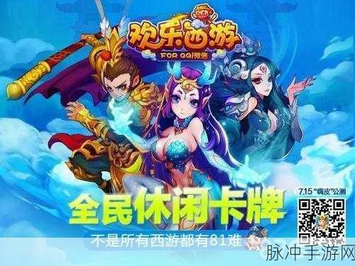 欢乐西游，探秘噩梦桃子自杀刷法全攻略
