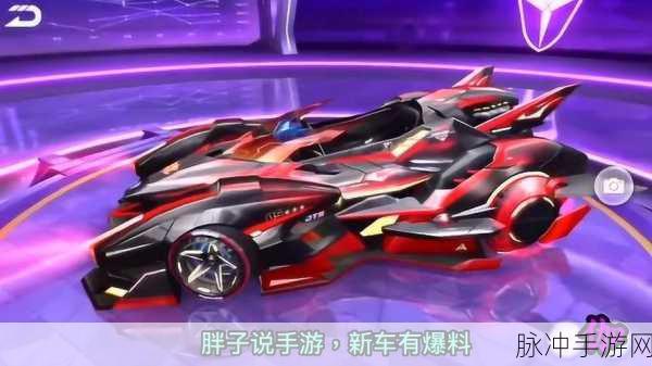 QQ飞车手游追光者公爵皮肤价格全解析，最新售价一览表