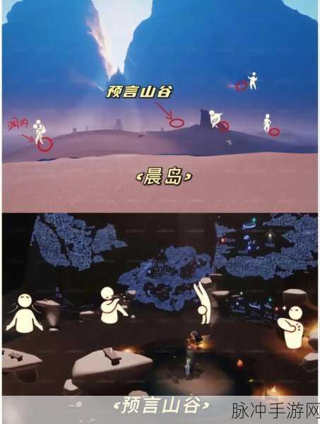 光遇，探寻敬礼动作先祖的神秘所在