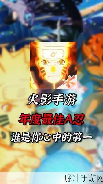 火影忍者手游，必知的最强三大忍者