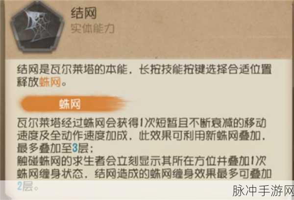 第五人格迷你蜘蛛随从上架时间全面解析与攻略