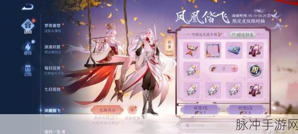 王者荣耀凤求凰宝箱保底价钱全攻略