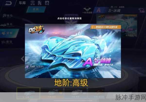 QQ飞车手游荣耀之光与暗夜伯爵深度对比，哪款A级赛车更胜一筹？