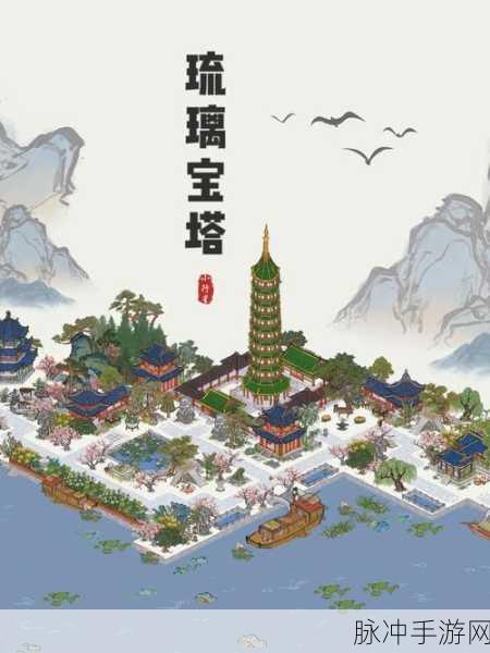 江南百景图中琉璃宝塔的强大作用全解析