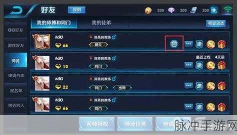 王者荣耀师徒任务全攻略，解锁高效完成技巧