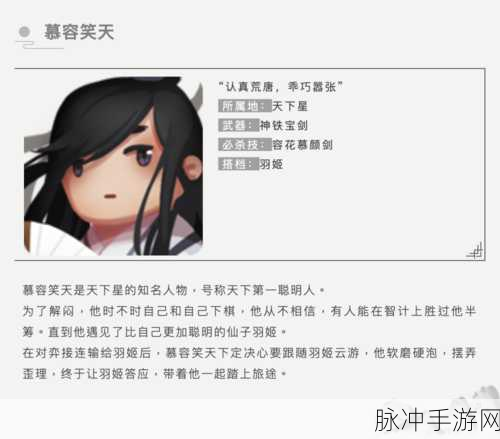 迷你世界手游攻略，揭秘羽姬皮肤的获取之道