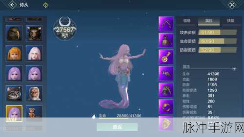 妄想山海，深度解析人鱼侍从获取与资质