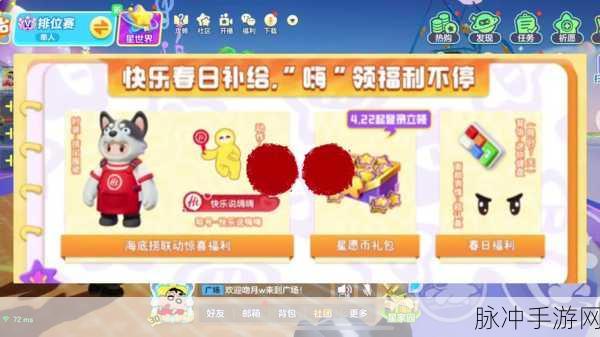 元梦之星海底捞30周年定制皮肤全攻略