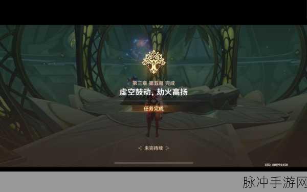 原神，探秘虚空鼓动劫火景象的神秘地点
