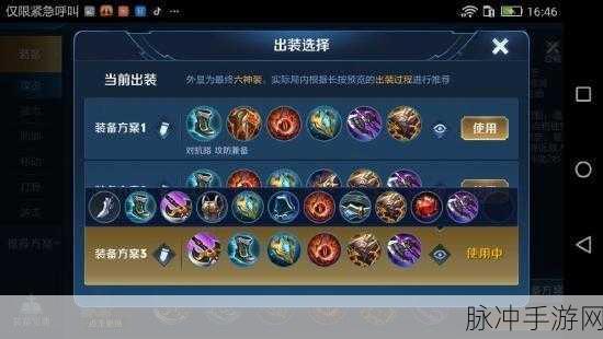 2024王者荣耀程咬金最强六神装出装顺序深度解析