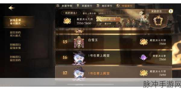 哈利波特魔法觉醒，单人进餐任务通关秘籍