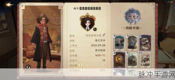 哈利波特魔法觉醒，单人进餐任务通关秘籍