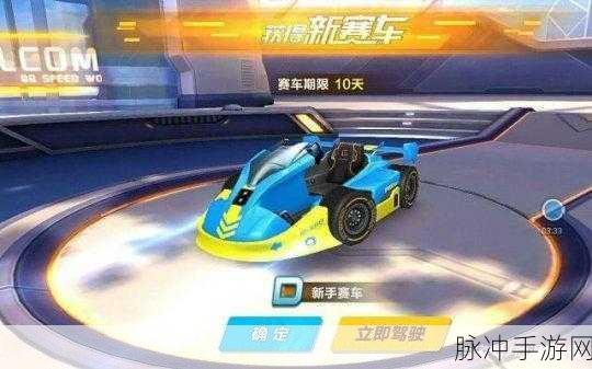 QQ飞车手游攻略，揭秘哪些道具能开启永久S级赛车
