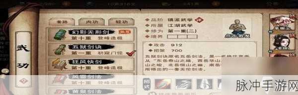 烟雨江湖纯阳诀深度解析，武学招式与属性全揭秘