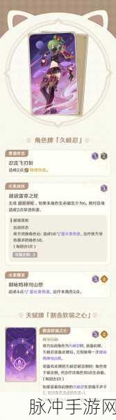 原神七圣召唤卡牌图鉴全解析与详细攻略分享