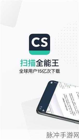 手游攻略，手机扫描全能王助力游戏截图优化，手动设置分辨率详解
