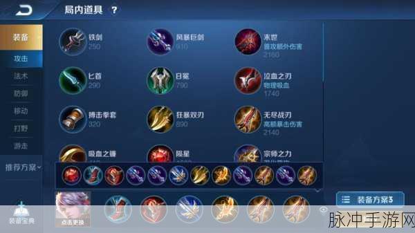 王者荣耀百里守约出装与铭文深度解析攻略