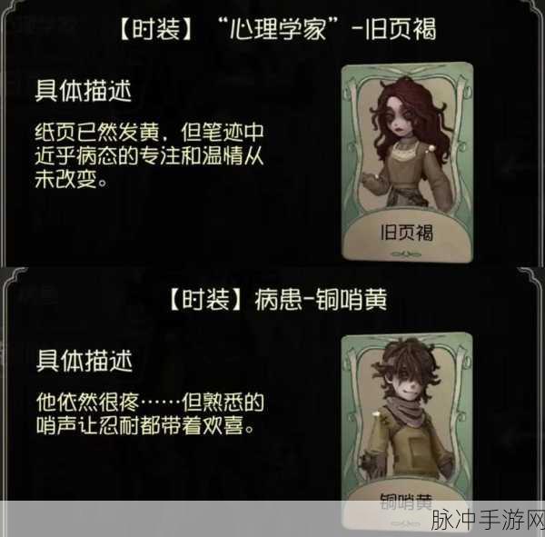 第五人格，心理学家与病患的无敌羁绊秘籍