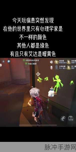 第五人格，心理学家与病患的无敌羁绊秘籍