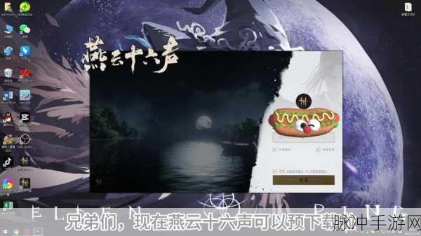 燕云十六声，黄钟测试资格全攻略