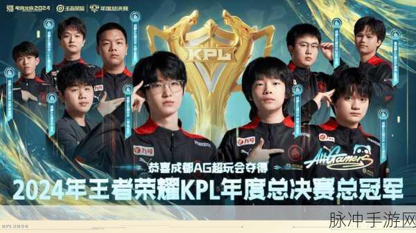 王者荣耀KPL2024年夏季赛赛程全解析，精彩赛事一触即发