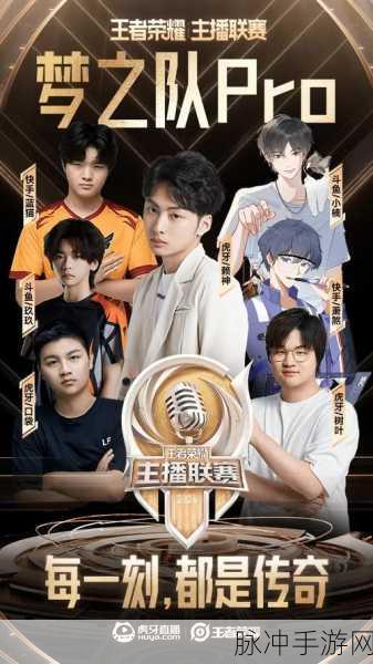 王者荣耀KPL2024年夏季赛赛程全解析，精彩赛事一触即发