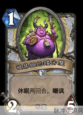炉石传说深度解析，禁锢休眠机制全攻略