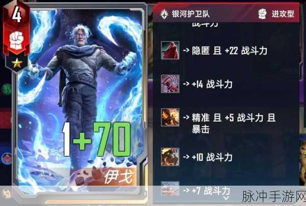漫威对决伊戈强度全方位解析