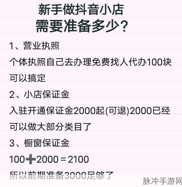 抖音启动页商城关闭秘籍，手游玩家必知