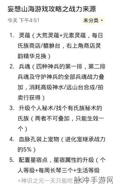 妄想山海神兵兵魂生效秘籍大揭秘