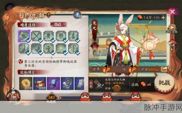 阴阳师兔丸御魂搭配攻略，属性选择与搭配详解图解指南