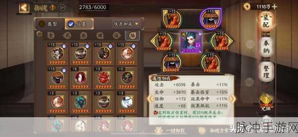 阴阳师兔丸御魂搭配攻略,属性选择与搭配详解图解指南