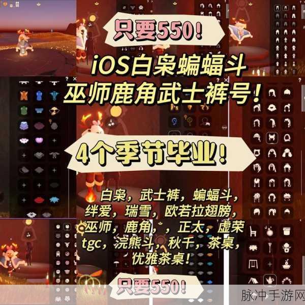 光遇茶几获取与价格全攻略