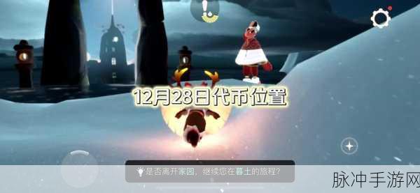 光遇茶几获取与价格全攻略