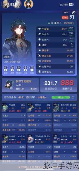 星穹铁道圣遗物攻略，多少级可以刷五星？