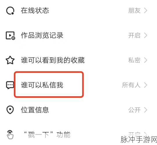 快手极速版评论私信无人回应之谜，是限制还是另有隐情？