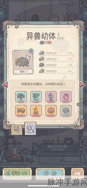 最强蜗牛兵种获取与儿童房解锁全攻略