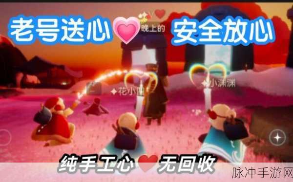 光遇粉色斗篷获取全攻略，心之数量与获取途径