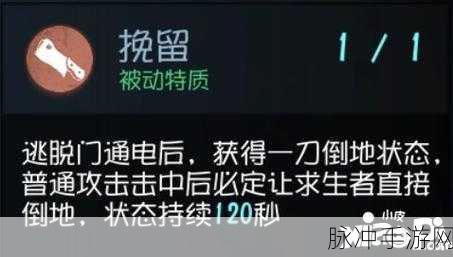 第五人格前锋天赋加点全攻略，打造最强溜屠夫神器