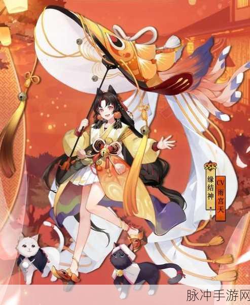 阴阳师手游深度解析，缘结神典藏皮肤福鲤霓裳建模与特效全览