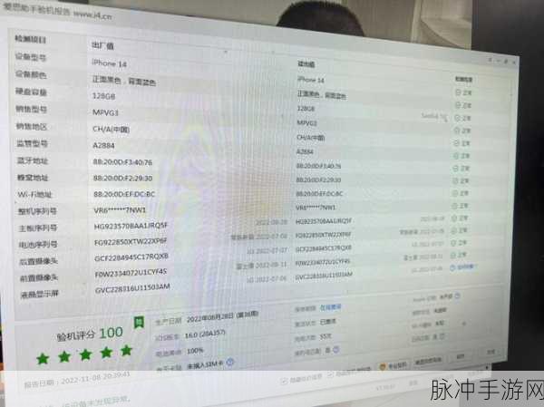 苹果14还能卖多少钱？手游玩家必知的设备价值分析