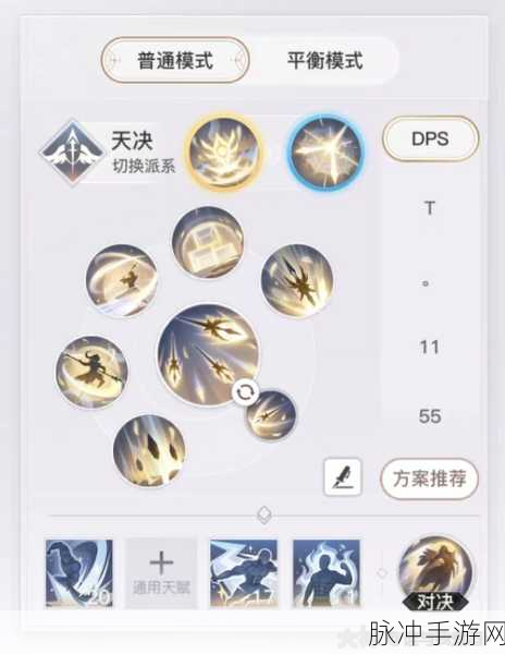 天谕手游副职业选择推荐，打造全能角色的秘诀