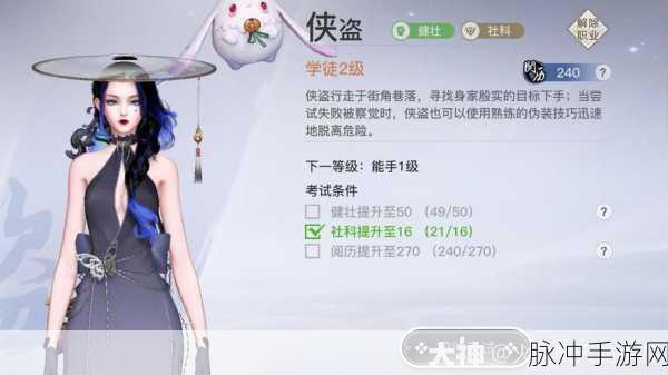 天谕手游副职业选择推荐，打造全能角色的秘诀