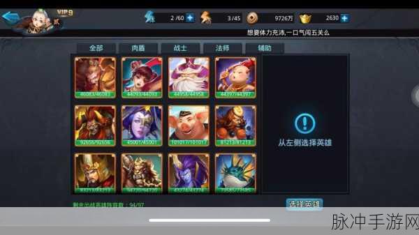 乱斗西游战宠潜力点分配指南，挖掘最大优势