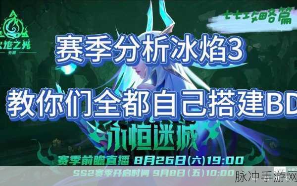 火炬之光无限冰焰开荒BD推荐与详细攻略