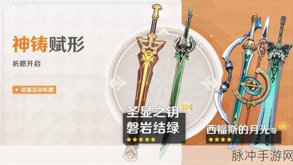 原神流浪的晚星突破材料大揭秘，打造顶级法器的必备攻略