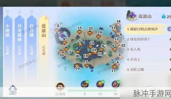 梦幻新诛仙须弥山高处的神秘所在全揭秘及位置详细一览