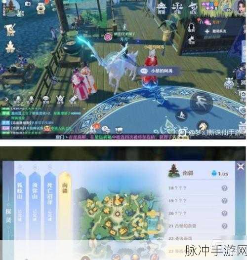 梦幻新诛仙须弥山高处的神秘所在全揭秘及位置详细一览
