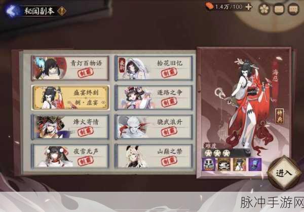 阴阳师手游攻略，海忍御魂搭配全解析