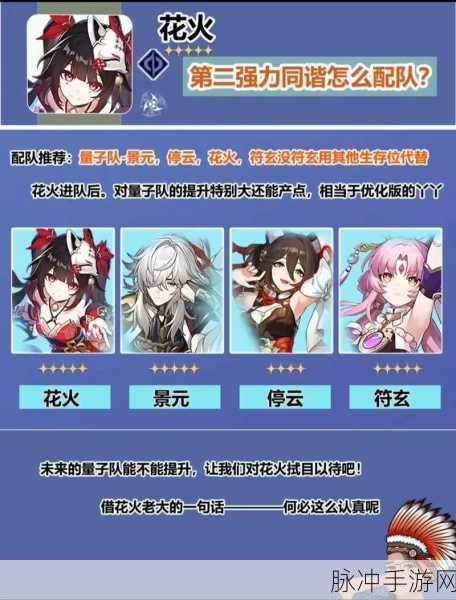 崩坏星穹铁道公测时间大揭秘及全方位攻略